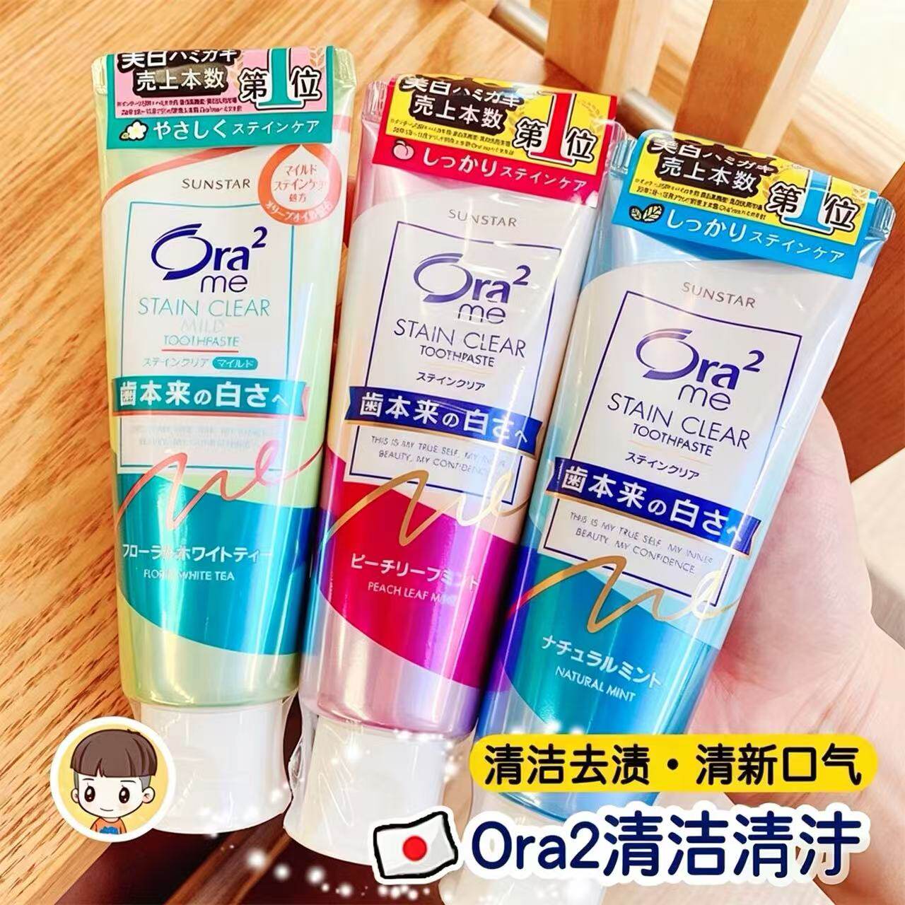 多支优惠日本ora2皓乐齿牙膏口气清新清洁去牙垢蜜桃薄荷