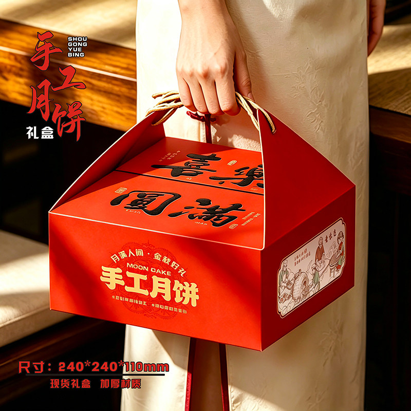 中秋月饼礼盒陕北月饼包装盒批发