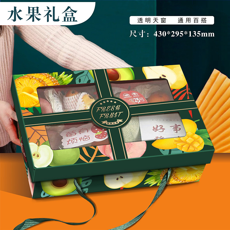 通用混装高档水果礼品盒10斤装送礼包装盒精品百搭水果包装盒批发