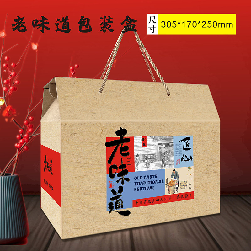 2025年新款通用春节传统老式老月饼礼盒包装盒老味道散装礼品空盒