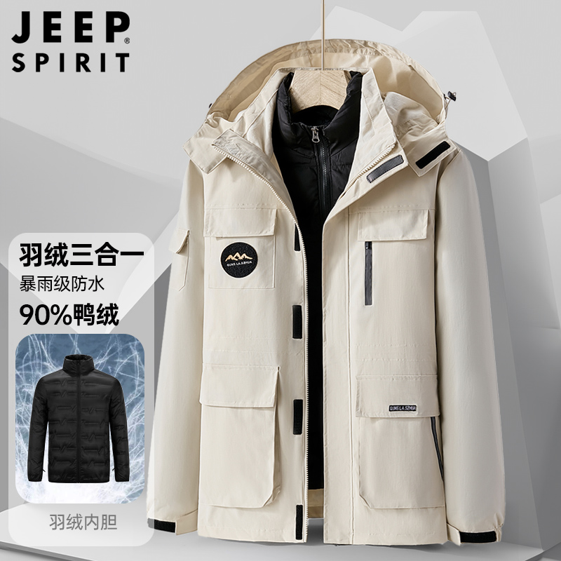 JEEP/吉普90%绒内胆可拆卸冲锋衣