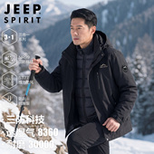 JEEP吉普冲锋衣男2025新款 三合一可拆卸户外防风中年爸爸加厚棉衣