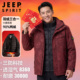 JEEP三合一可拆卸90%鸭绒羽绒服男红色本命年马年冲锋衣新年外套