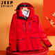 JEEP三合一可拆卸冲锋衣男红色本命年羽绒内胆马年冬季 新年外套男