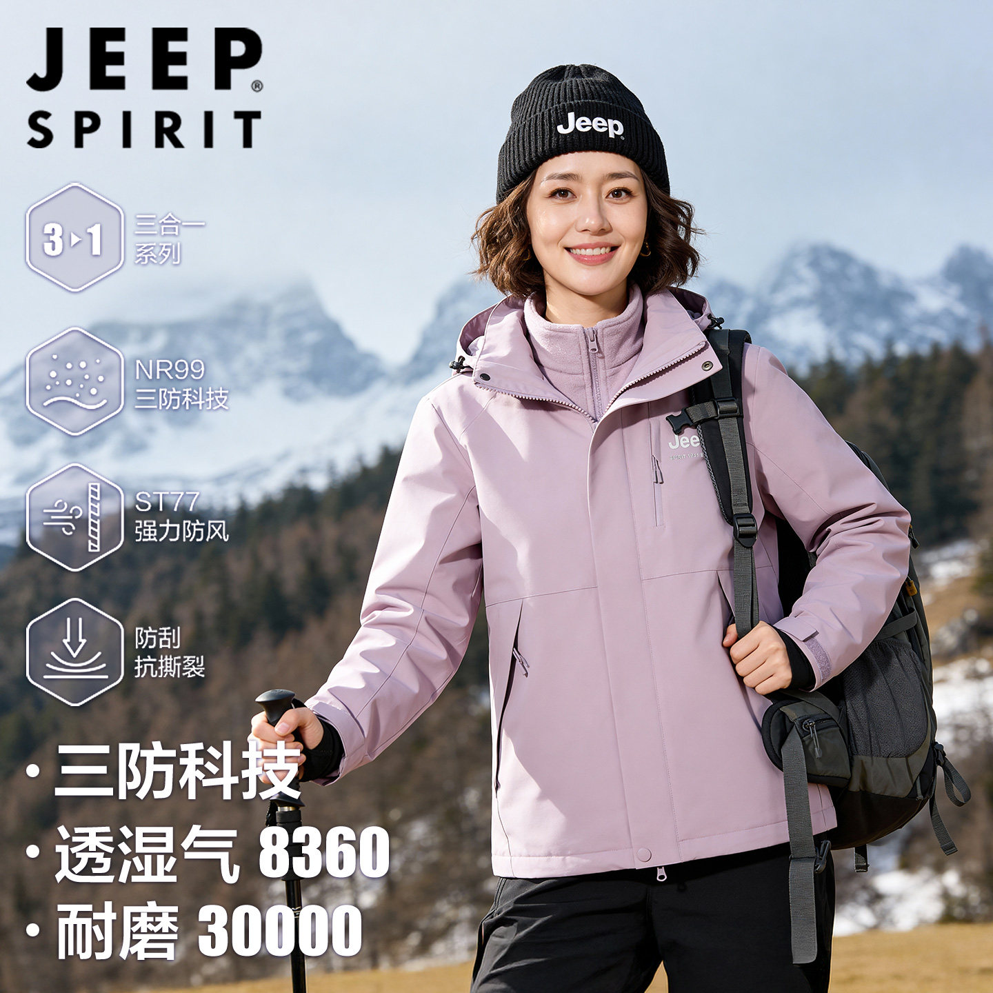 JEEP吉普三合一可拆卸冲锋衣女2025新款防风防水冬季保暖休闲外套,女装/女士精品,短外套,淘宝优惠券,粉丝福利购,淘宝优惠卷