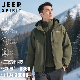 吉普冲锋衣男2025新款中年爸爸防风防水三合一可拆卸运动外套