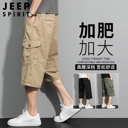 JEEP男士七分裤夏季工装短裤男加肥加大纯棉裤子大码宽松休闲裤夏