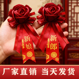 定制新郎新娘结婚专用婚礼胸花双方父母襟花家人全套伴郎伴娘简约