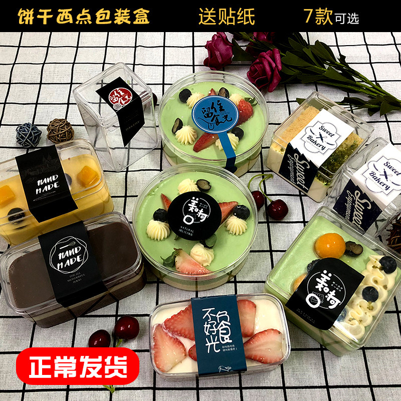 方圆豆乳盒子千层蛋糕盒慕斯透明塑料打包盒一次性水果布丁杯包装