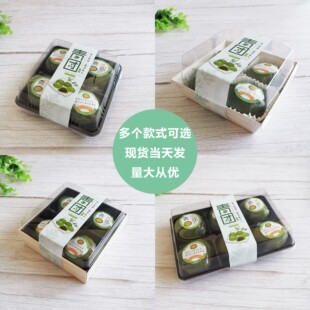 打包盒透明吸塑贴纸 6雪媚娘糯米糍食品包装 青团包装 盒清明果4粒装