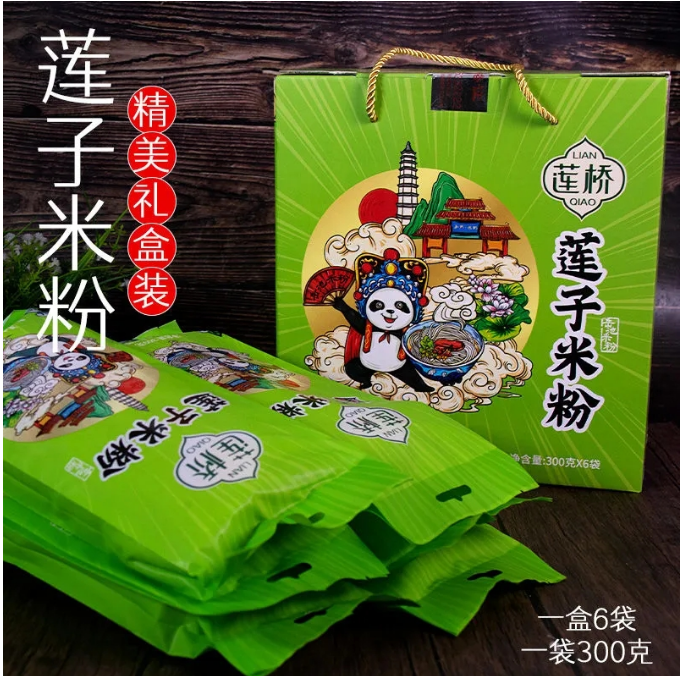 莲桥米粉莲子礼盒过节送礼米线广安岳池米粉苦荞紫薯魔芋米粉礼盒