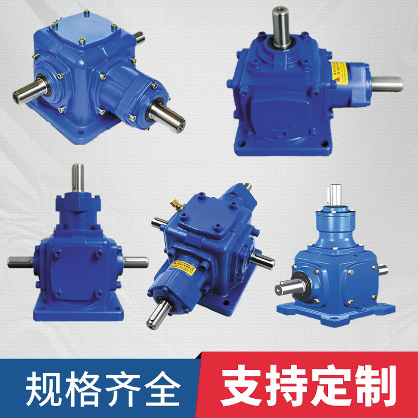 90度直角转向器齿轮传动厂家直营