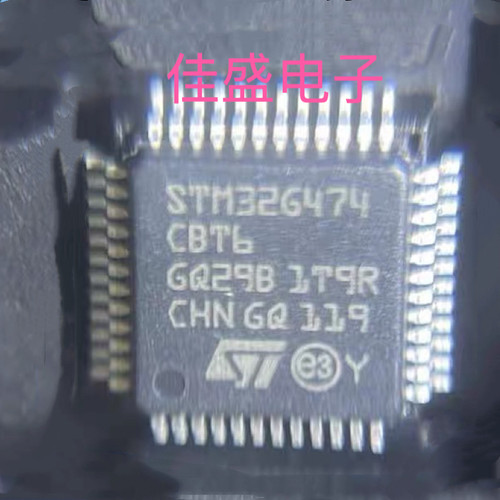STM32G474CBT6 TRLQFP-48 单片机 MCU 微控制器芯片 全新可直拍