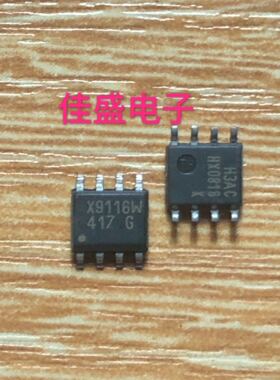 X9116W，IC集成电路芯片SOP8 数字电位计DIY专用，可直拍