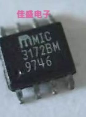 MIC3172BM  MIC3172YM  MIC3172  SOP8全新可直拍