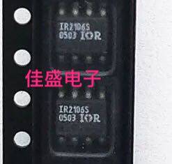 IR2106S，IR2106液晶电源芯片SOP8,全新现货可直拍可直拍