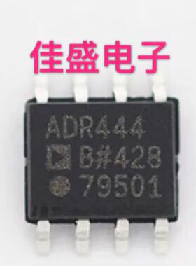 ADR444ARZ ADR444BRZ， 电压基准 集成芯片SOP8全新现货可直拍