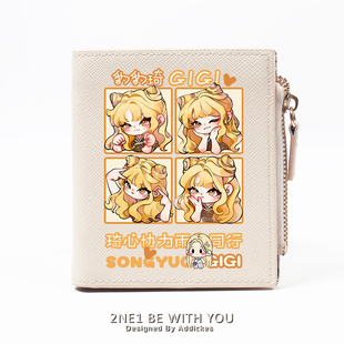 宋雨琦GIGI同人周边SOLO专辑粉丝应援 gidle多卡位钱包卡包一体女