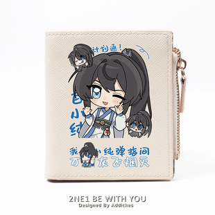 一念永恒周边白小纯同人动漫谷子吧唧学生二次元零钱包卡包二合一