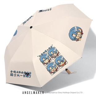 龙岛异兽阿乐历险记周边同人谷子游戏二次元晴雨两用伞防晒紫外线