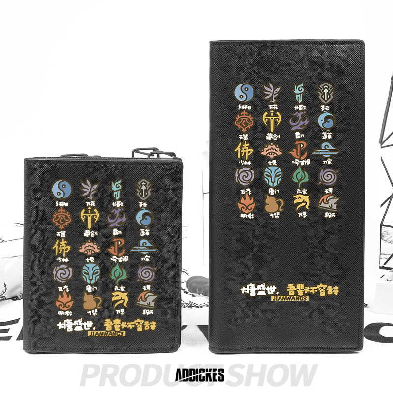 剑三周边剑网3游戏同款短款钱包