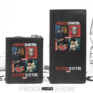 张杰 专辑 演唱会应援粉丝 礼物小卡 周边 多卡位 钱包 一体 卡包