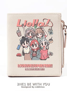 LoveLive!周边SuperStar短款钱包