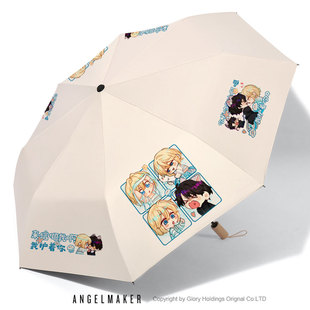 人鱼陷落漫画周边白楚年兰波同人吧唧谷子雨伞晴雨两用遮阳防晒伞