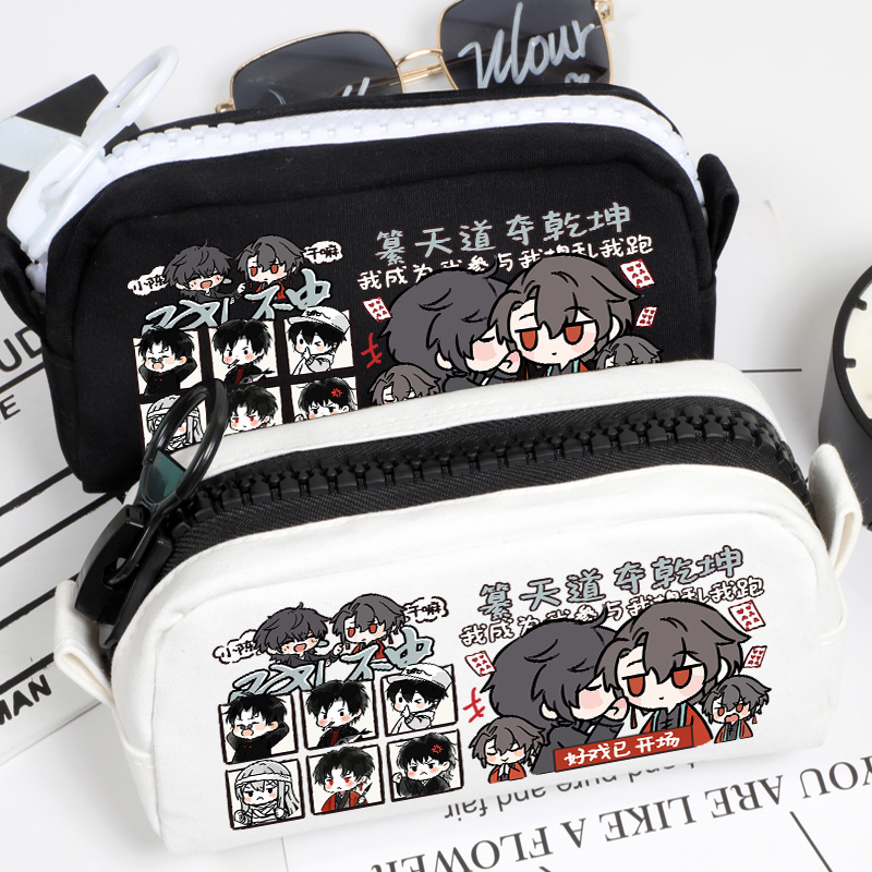 我不是戏神周边同人笔袋