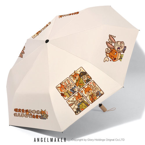 疯狂动物城周边晴雨伞