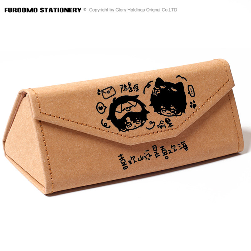 放学等我周边陈景深喻繁茶泡饭同人谷子高颜值学生眼镜盒文具笔盒