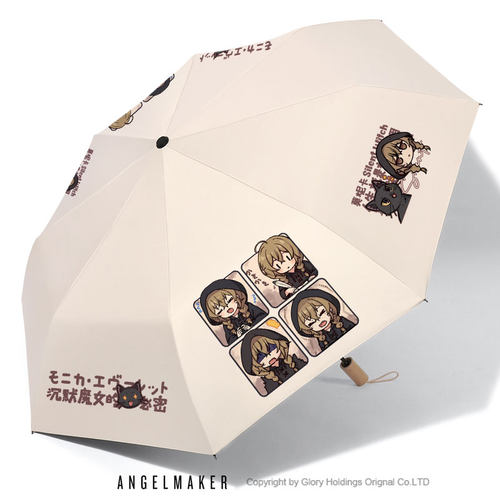 沉默魔女的秘密周边晴雨两用伞