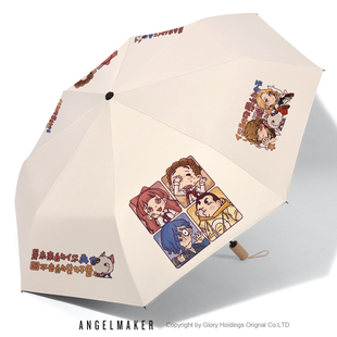 查九同人墨多多谜境冒险周边唐晓翼二次元雨伞折叠晴雨两用伞防晒