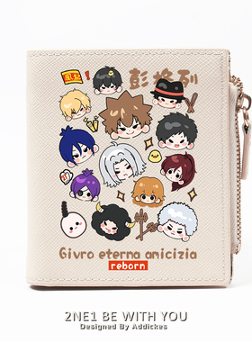 家庭教师REBORN周边同人彭格列泽田纲吉卡通动漫二次元钱包卡包女