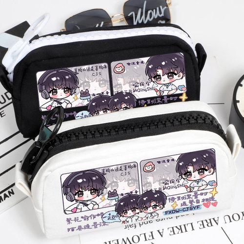 放学等我同人周边喻繁文具盒笔袋