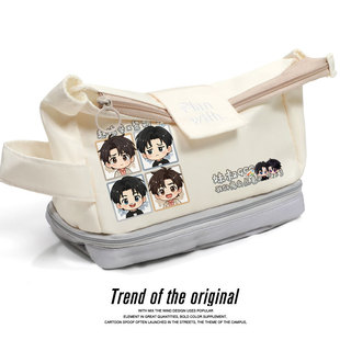 谁把谁当真周边 188男团黎朔赵锦辛同人谷二次元大容量笔袋文具袋