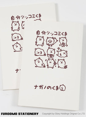 自嘲熊 Joke Bear同人周边表情包可爱子超兄笔记本子记事簿手账本