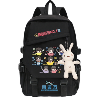 南波万名侦探学院蒲熠星文韬齐思钧应援周边同人书包背包双肩包