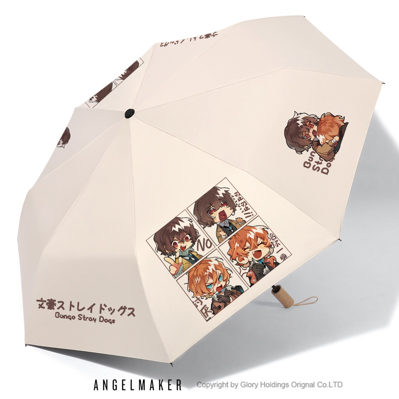 文豪野犬周边晴雨两用伞