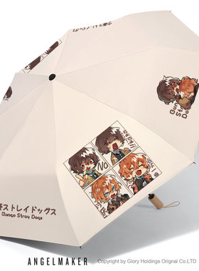 文豪野犬周边晴雨两用伞