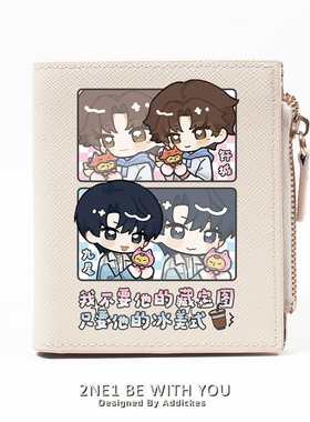 钎九粉丝应援周边电竞cp钎城九尾同人谷子学生钱包卡包 KPL梦之队