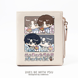 钎九粉丝应援周边电竞cp钎城九尾同人谷子学生钱包卡包 KPL梦之队