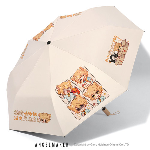 猫小九鼠克周边二次元雨伞