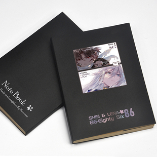 86不存在的战区周边地域 辛耶 蕾娜 动漫二次元 笔记本子记事簿