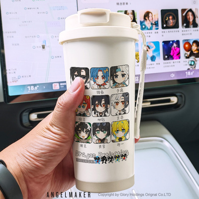 龙岛异兽江湖团周边保温水杯