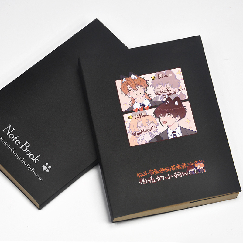 说谎的小狗会被吃掉周边笔记本