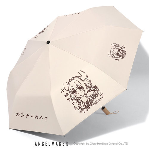 小林家的龙女仆周边晴雨两用伞