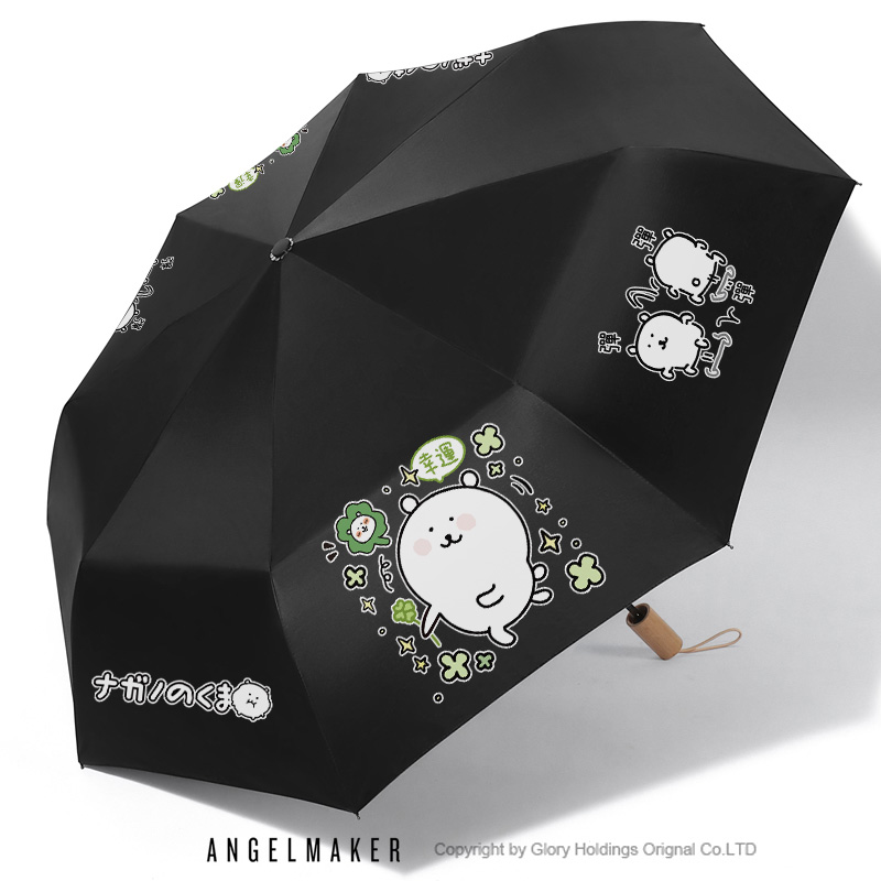 自嘲熊JokeBear周边晴雨两用伞