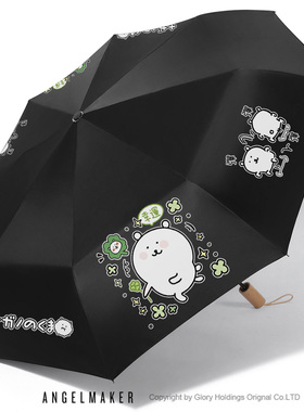 自嘲熊 Joke Bear周边可爱日系二次元折叠晴雨两用防紫外线遮阳伞
