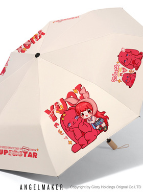 宋雨琦gigi兔子周边同款 GIDLE 粉丝应援雨伞晴雨两用防晒太阳伞